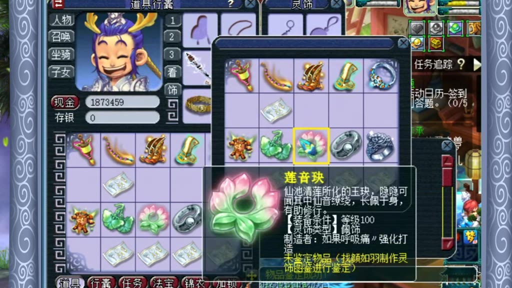 梦幻西游:老王鉴定完一车装备发现全是极品,这解析没毛病!